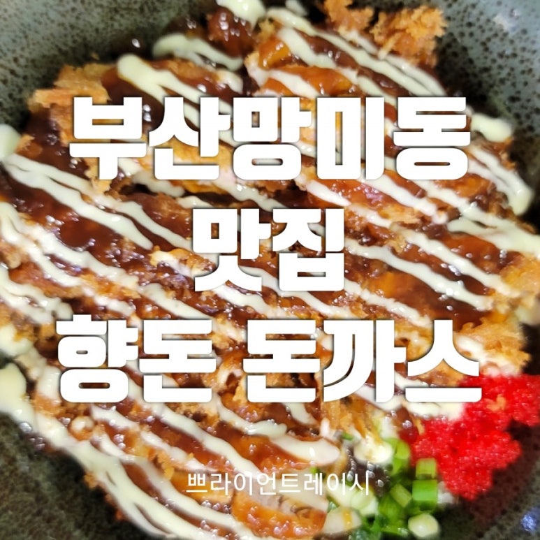 향돈 이미지