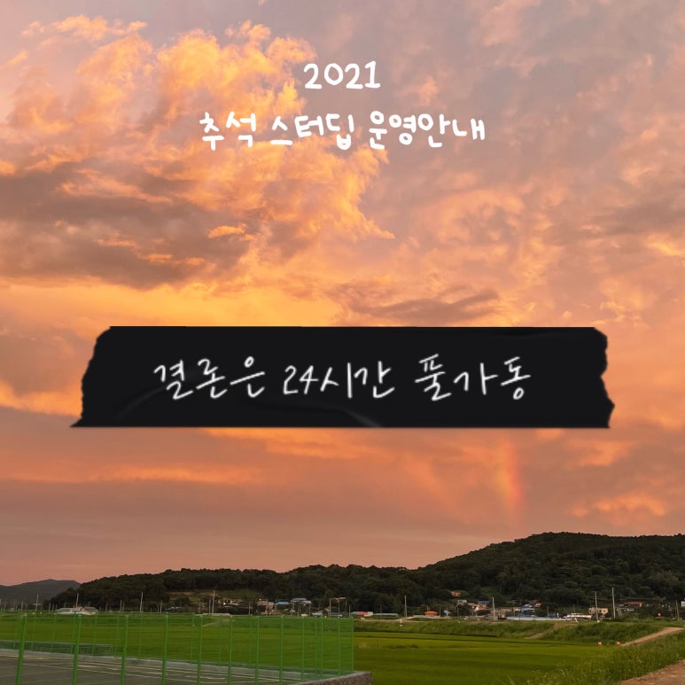 스터딥스터디카페 이미지