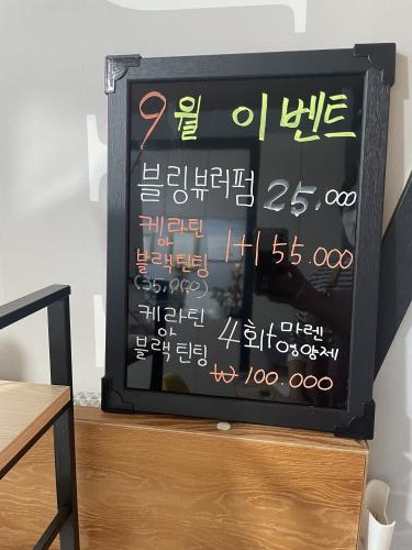 제이왁싱&뷰티 이미지