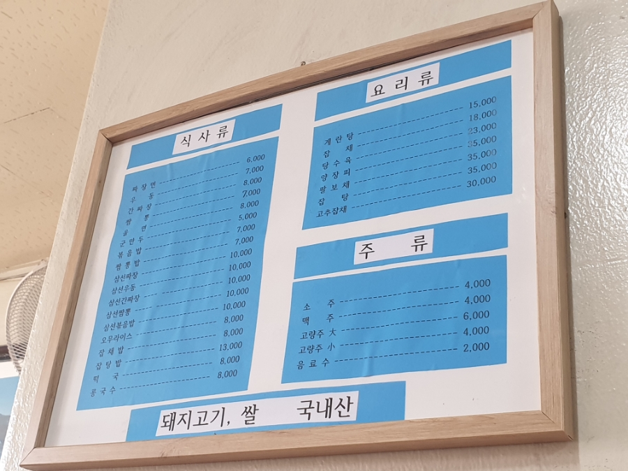 덕충반점 이미지