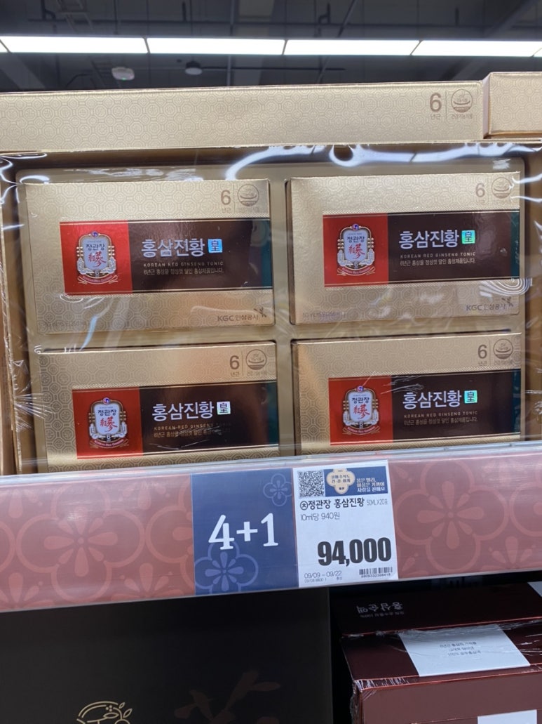 진원홍삼 이미지