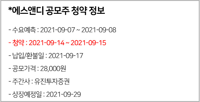 하나에스앤디 이미지