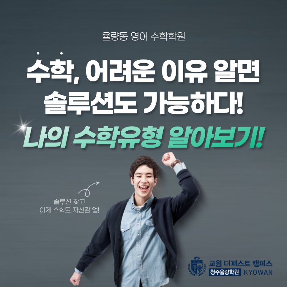 더솔루션학원 이미지