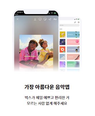 벅스존 이미지