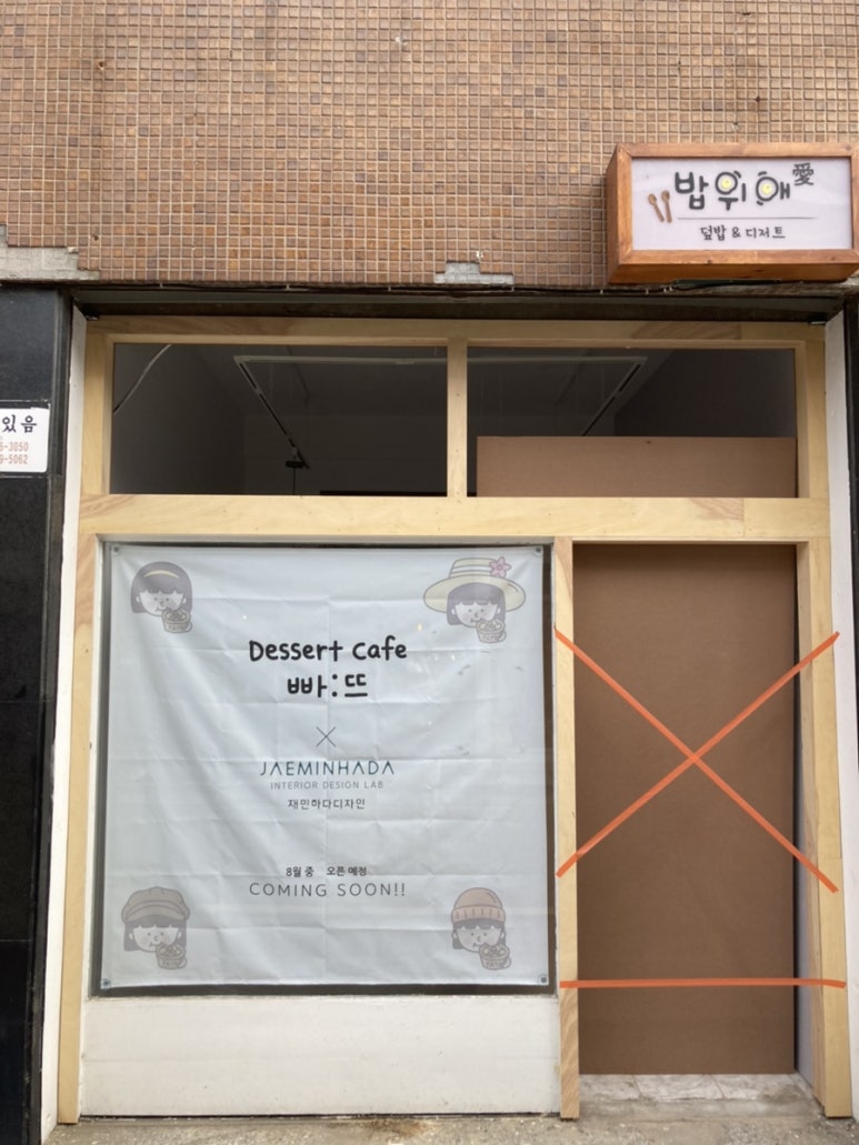 빠뜨(PATE) 이미지