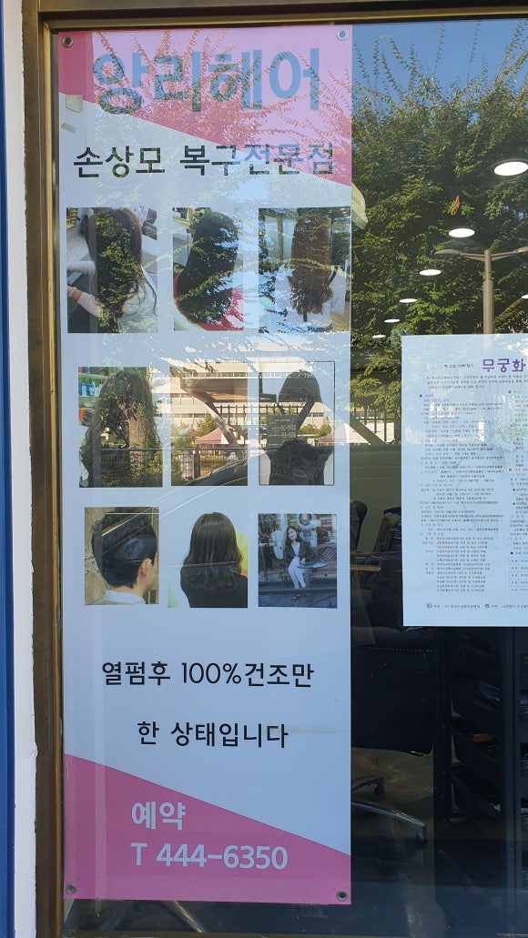 앙리헤어 이미지
