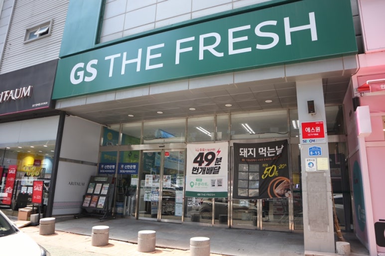 지에스더프레시울산 이미지