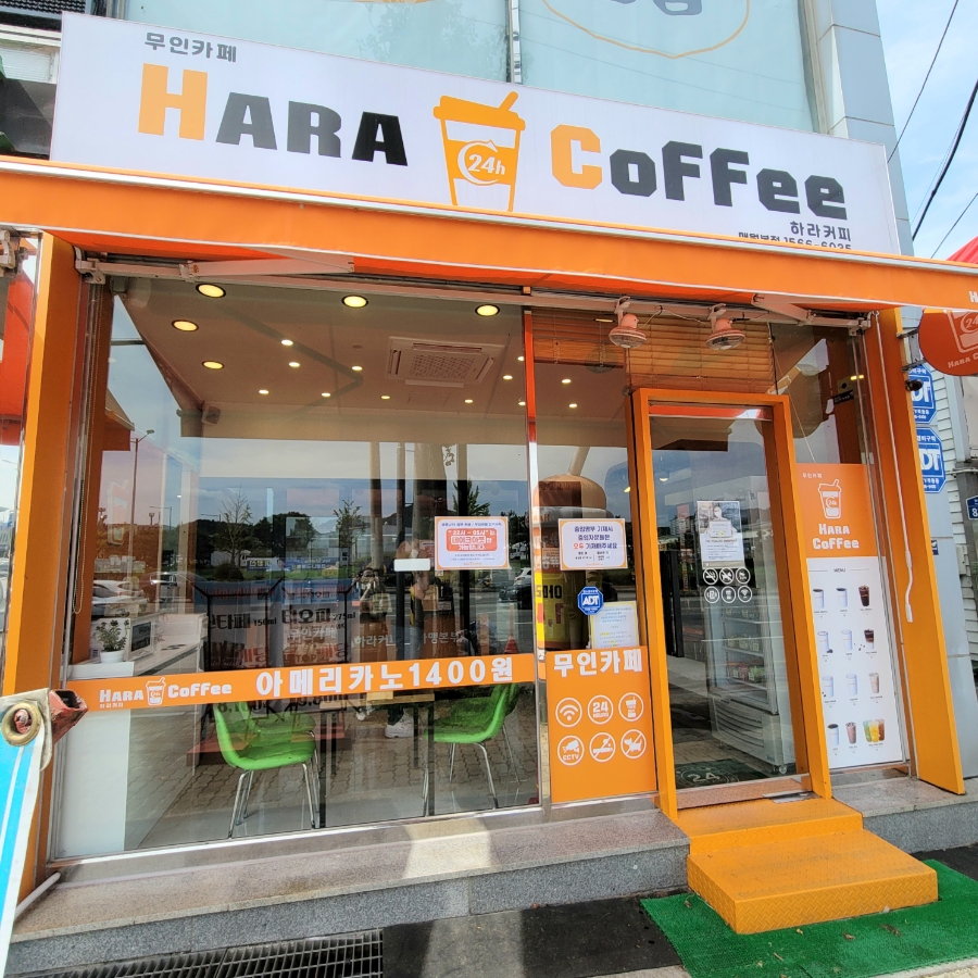 HARA COFFEE(하라커피) 이미지
