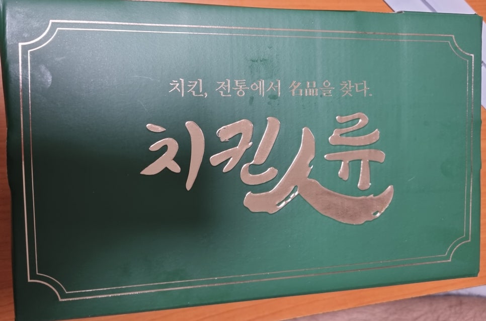 치킨인류오산 이미지