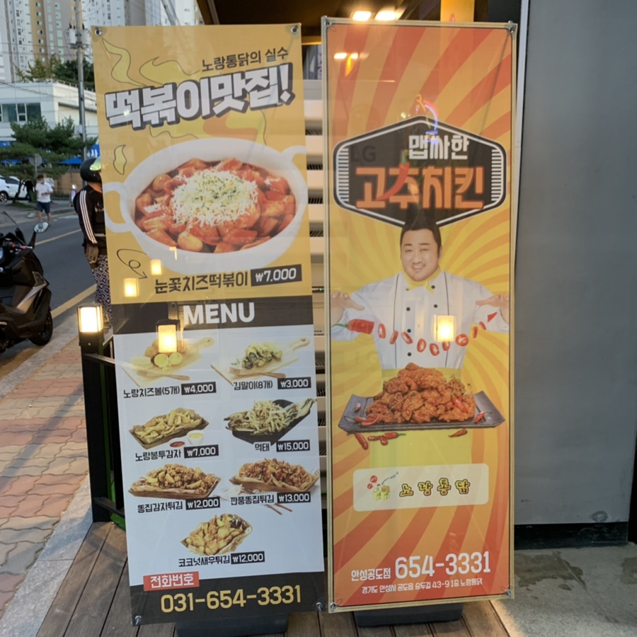 롯데슈퍼 안성공도점 이미지