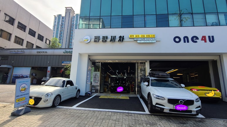 도곡세차장 이미지