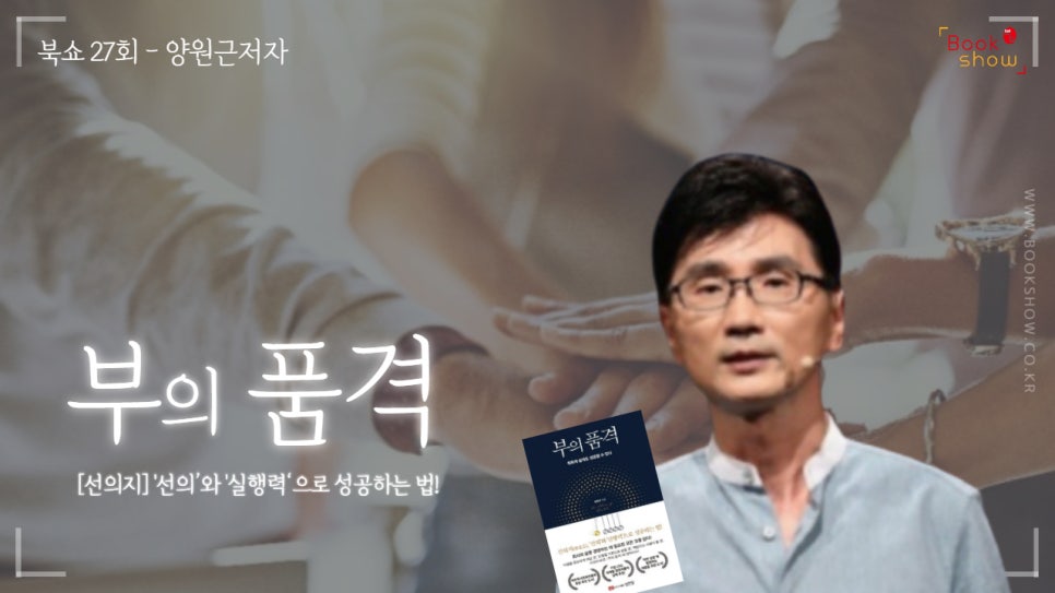 품격경영아카데미 이미지