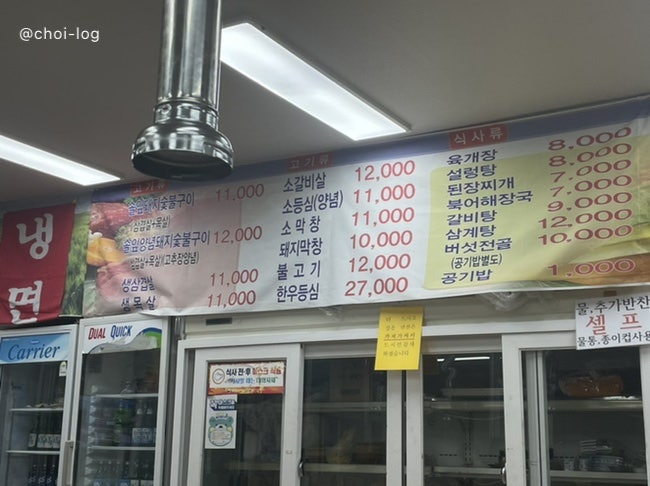청량산오시오숯불식육식당 이미지