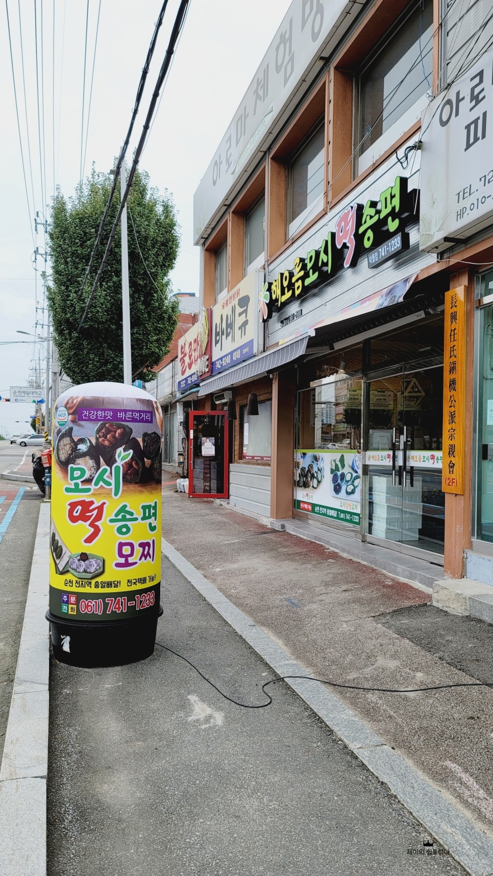 해오름떡 이미지