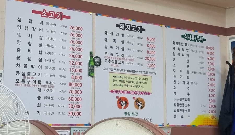 제비원축산 이미지
