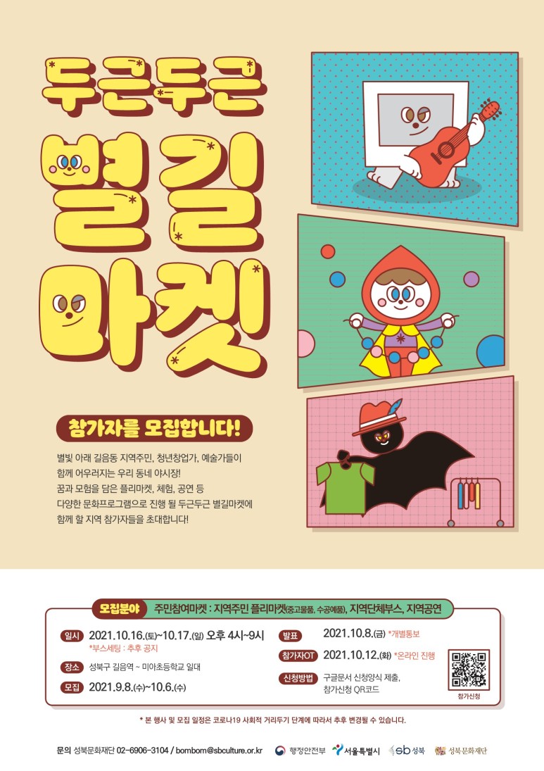 별 마켓 이미지