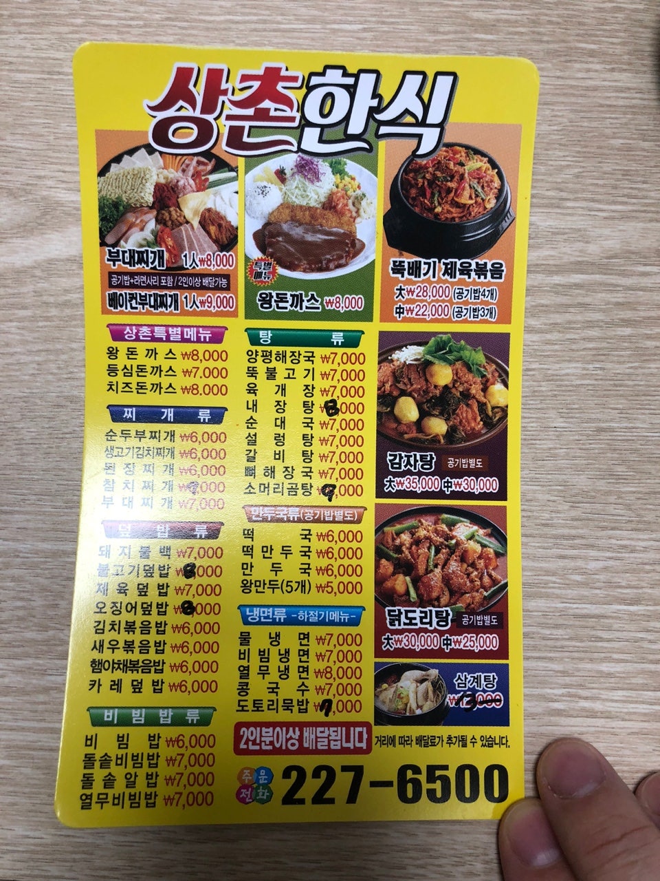 한식, 돈가스전문점 이미지