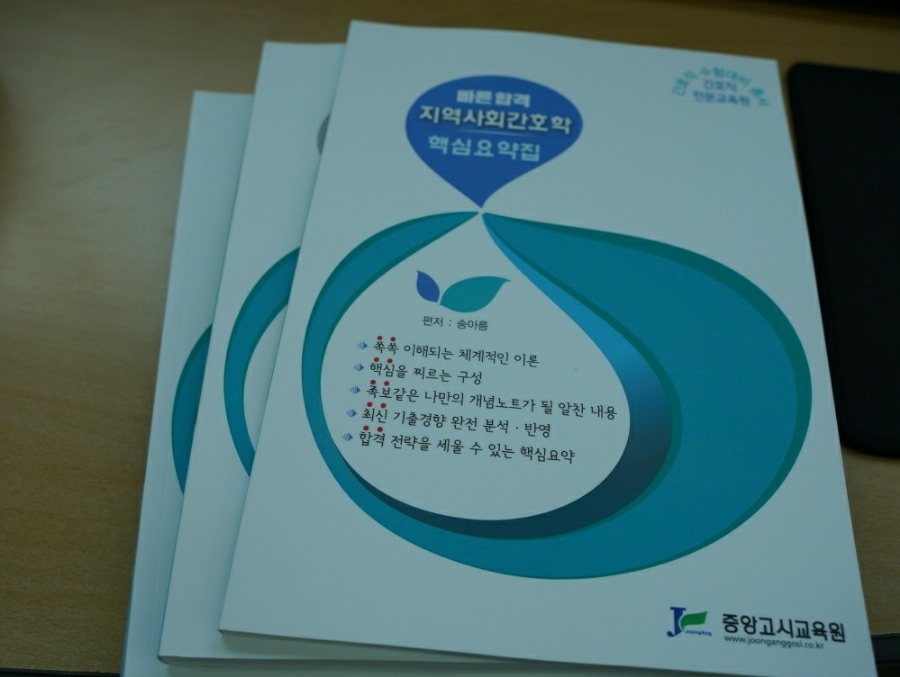중앙고시교육원 이미지