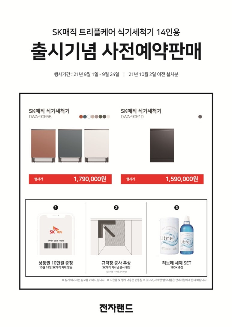 식기세척기아울렛 이미지