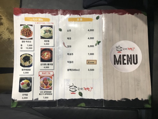 영천왕족발 이미지