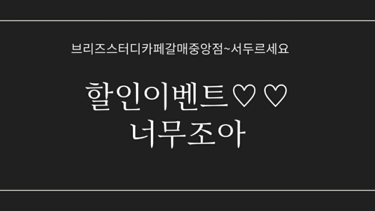 브리즈스터디카페갈매 이미지