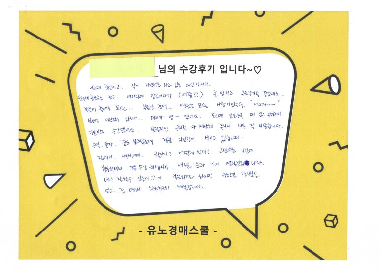 유노경매스쿨 이미지