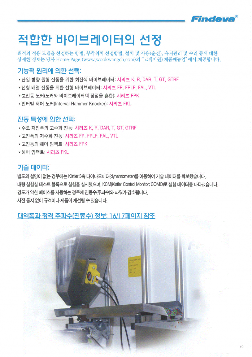 우광산업 이미지