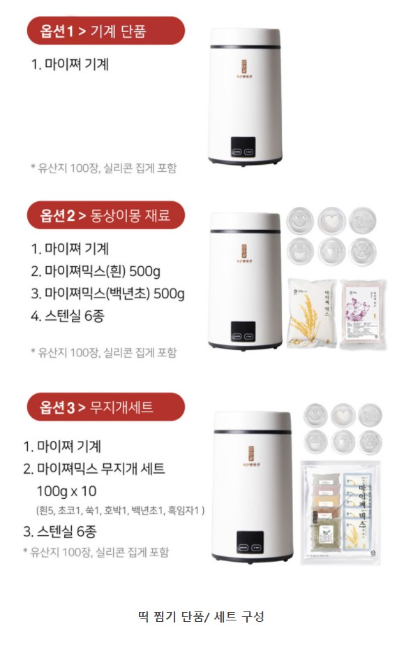 전원떡방앗간 이미지