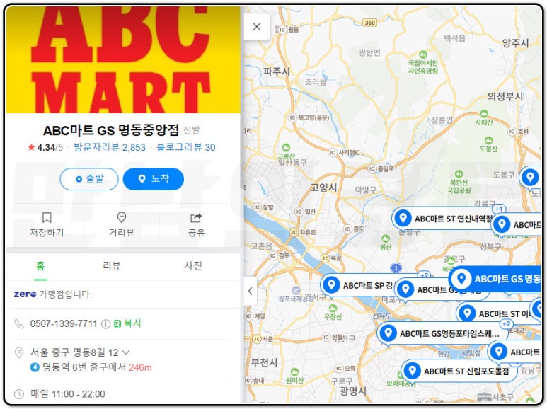 에이비씨마트ST중랑점 이미지