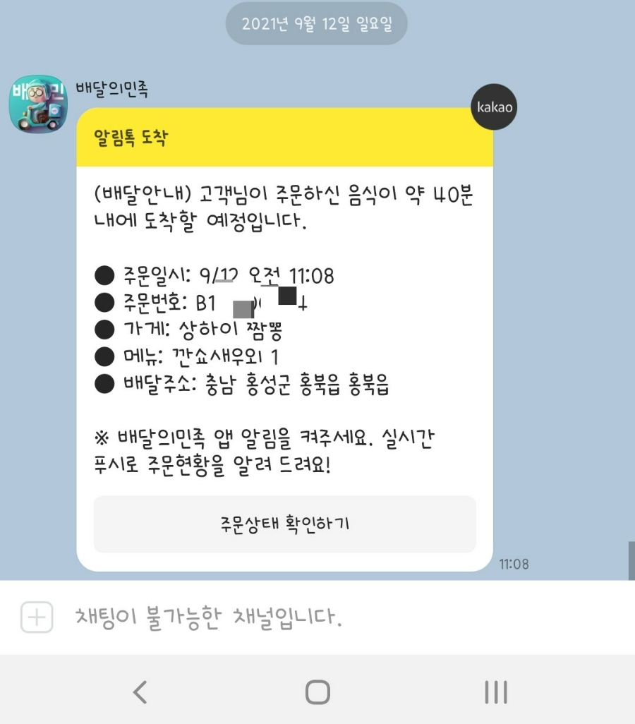 달달한떡이야기 이미지