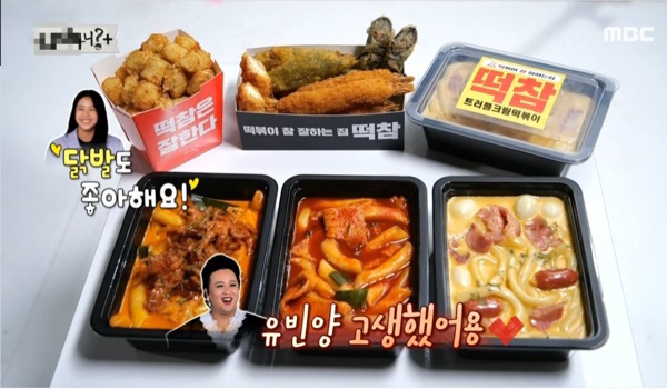 떡볶이참잘하는집떡참평택 이미지