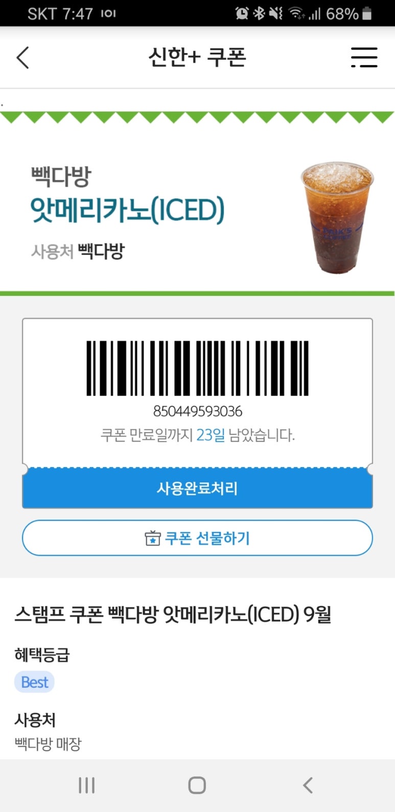 신한다방 이미지