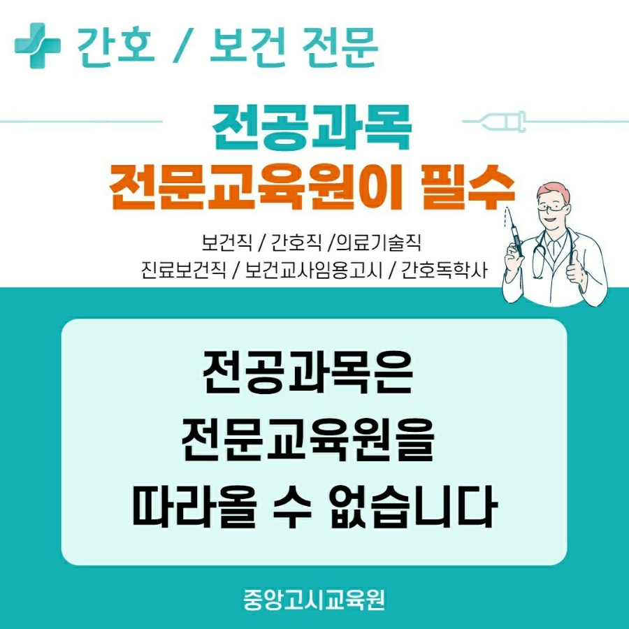 중앙고시교육원 이미지