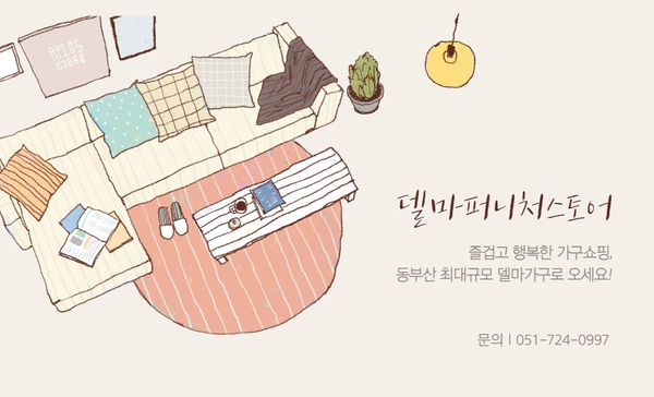 더블유퍼니처 이미지