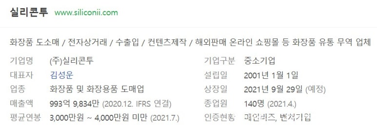 화장품 및 화장용품 도매업 이미지