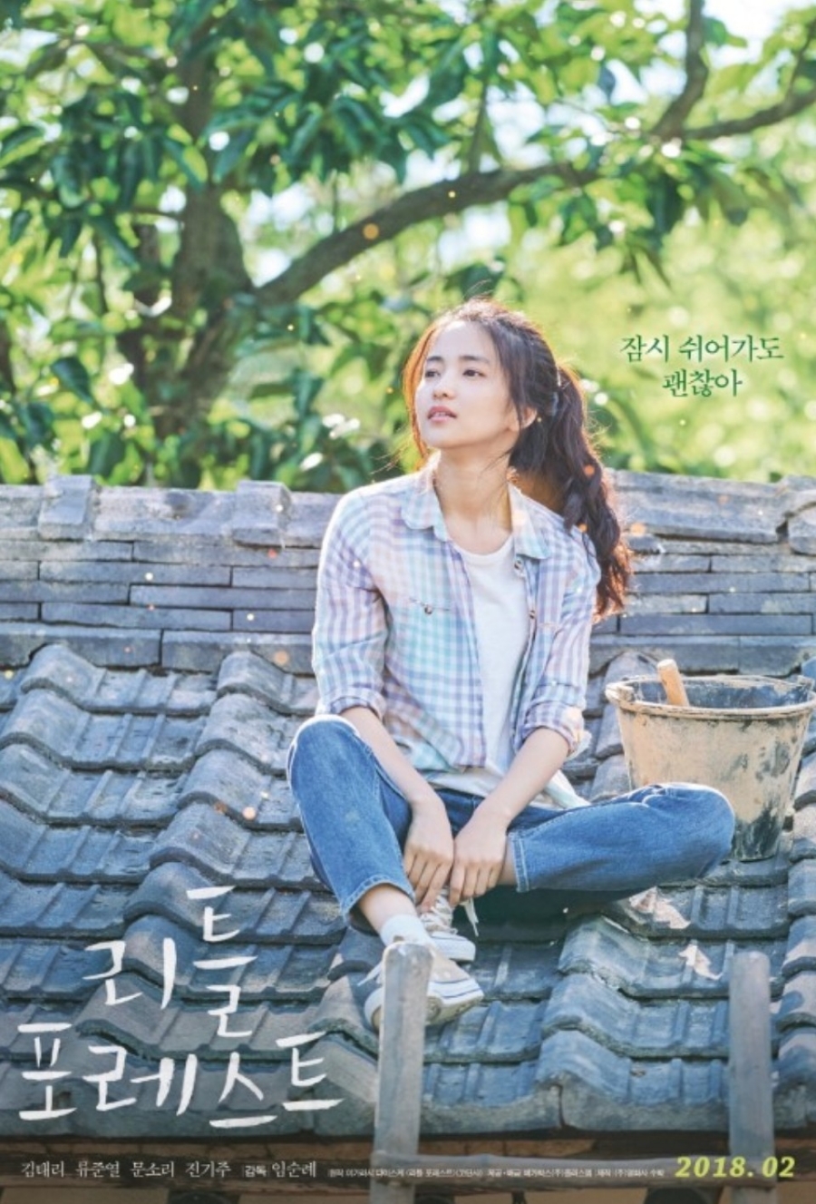 리틀포레스트 이미지