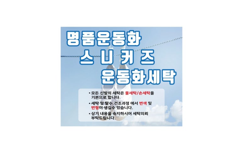 명품세탁구두병원 이미지