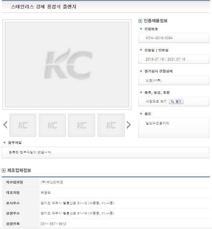 (주)에스티에프 이미지