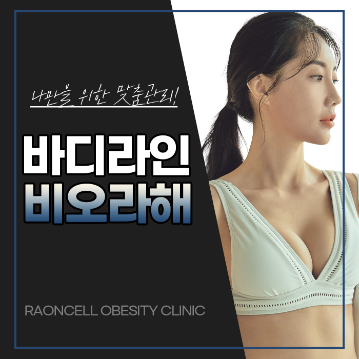 라온셀의원 이미지