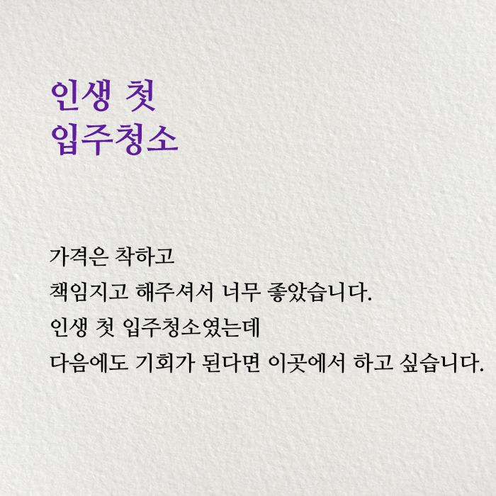 이베리스클린 이미지