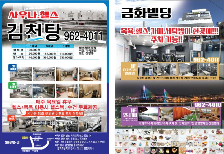 더런드리셀프빨래방영도청학점 이미지