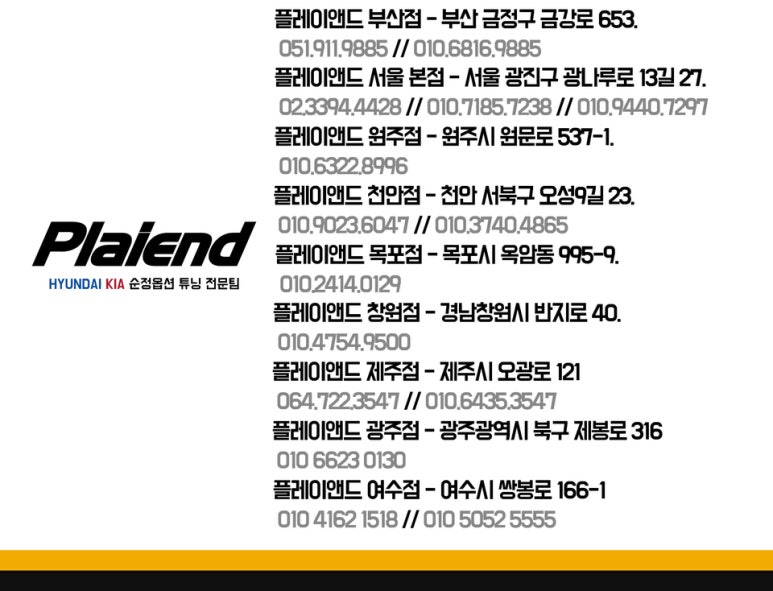 목포플레이앤드 이미지