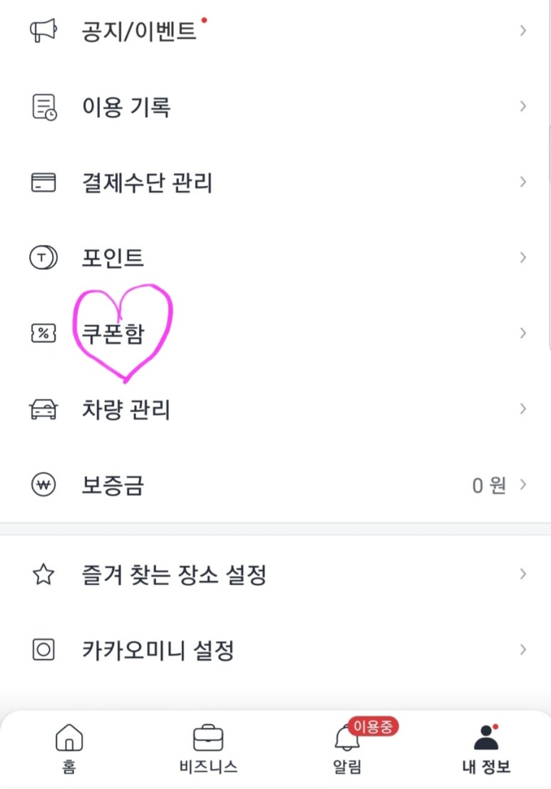 원쿠폰서비스 이미지