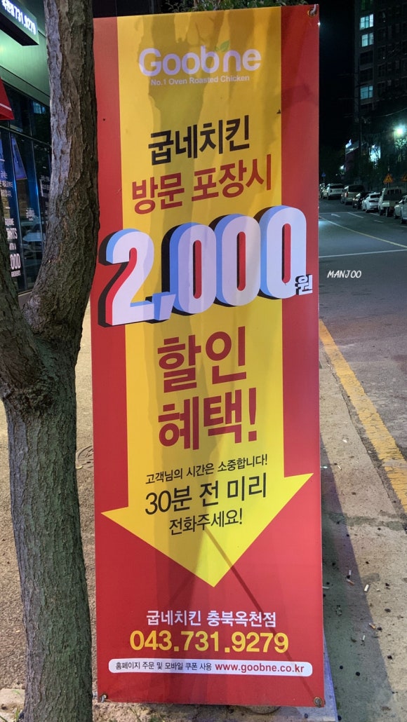 굽네치킨충북 이미지