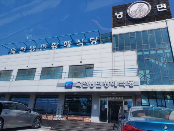 황해냉면 이미지