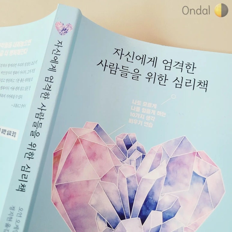 오언달 이미지