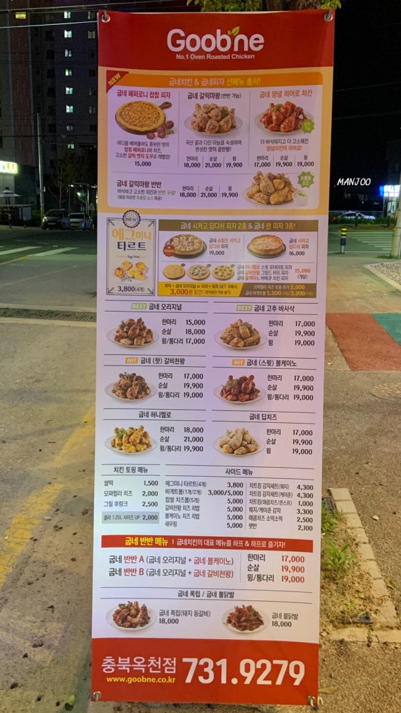 굽네치킨충북 이미지