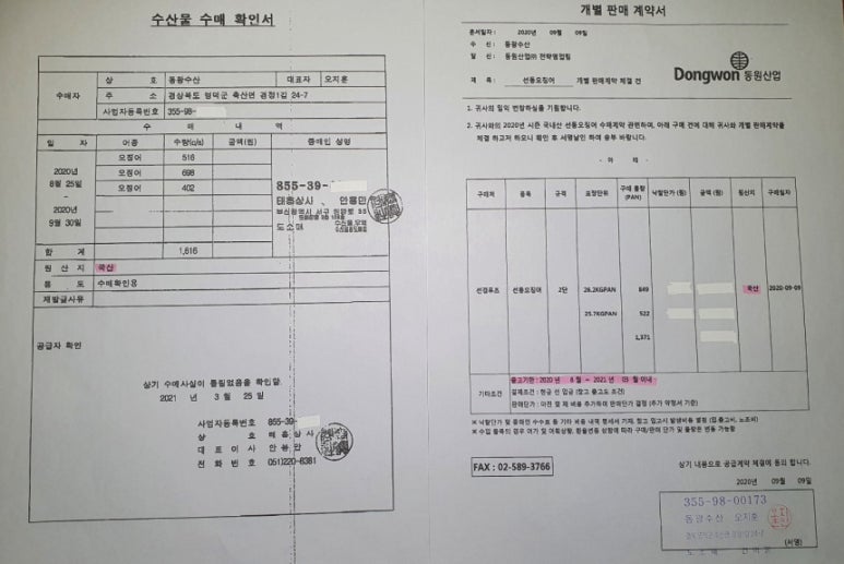 동광수산 이미지