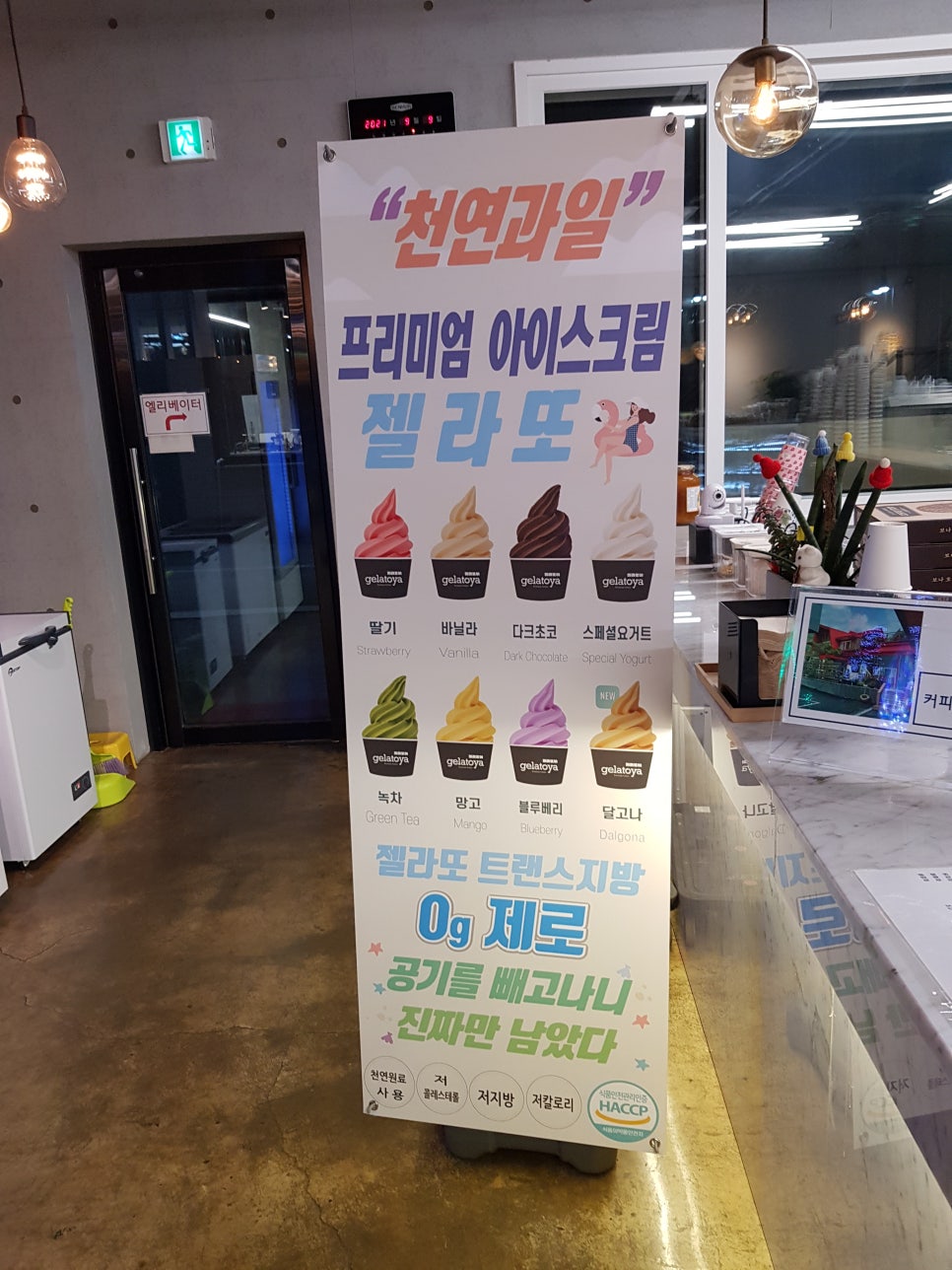 아이스크림스토리군포 이미지