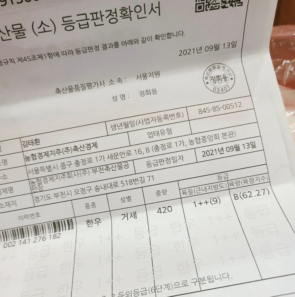 후레쉬정육점 이미지